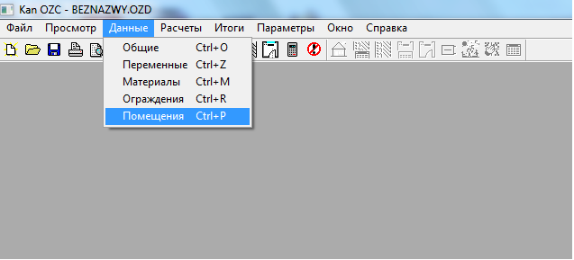 програмный комплекс для выбора и расчета отопительных приборов в herz ozc версия 3.0 - student2.ru