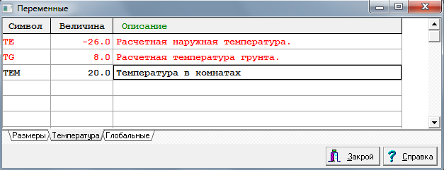 програмный комплекс для выбора и расчета отопительных приборов в herz ozc версия 3.0 - student2.ru