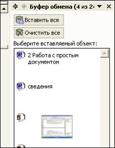 Просмотр двух частей документа - student2.ru