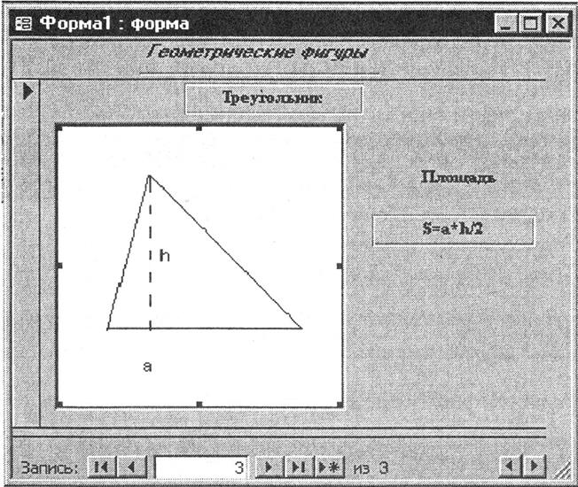 Просмотр объекта OLE с помощью формы - student2.ru