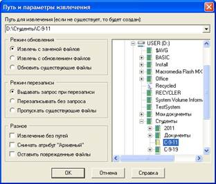Протокол практической работа № 3 - student2.ru