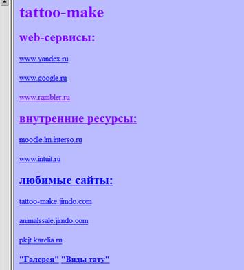 Проведите эксперимент, как будет выглядеть ваша страница, насколько удобно читать текст с разными фоновыми изображениями - student2.ru