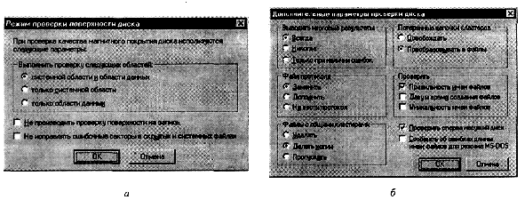 Проверка диска - student2.ru