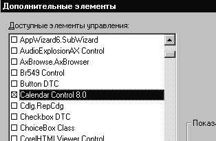 Проверка и настройка ввода в TextBox - student2.ru