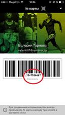 Проверяйте срок действия скидки на купоне – он указан в нижней части купона. - student2.ru