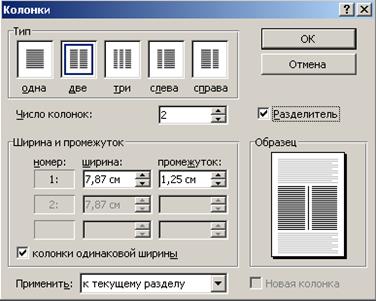 Пуск _ Все программы _ Microsoft Office _ Microsoft Word - student2.ru