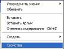 Пуск→Настройка→Панель управления→Дата и время или - student2.ru