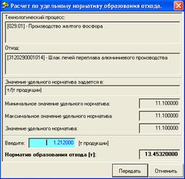 Пылегазоочистное оборудование - student2.ru