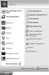 Рабочий стол и панель задач - student2.ru