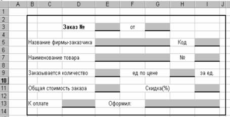 Работа 1. Управление данными - student2.ru