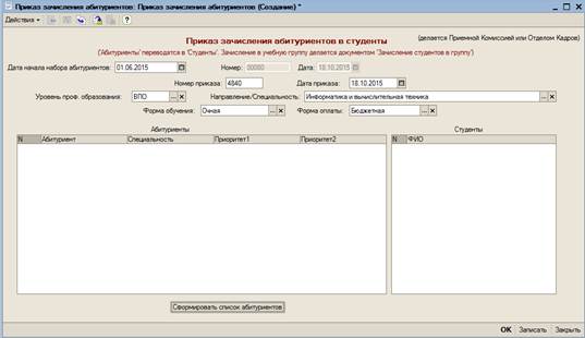 работа с базой данных в 1с - student2.ru
