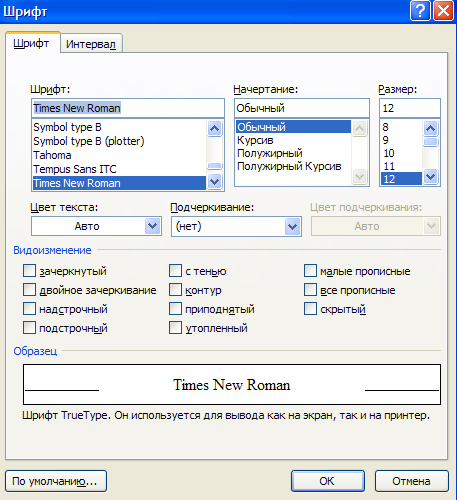 Работа с документами В MS Word 2007 - student2.ru