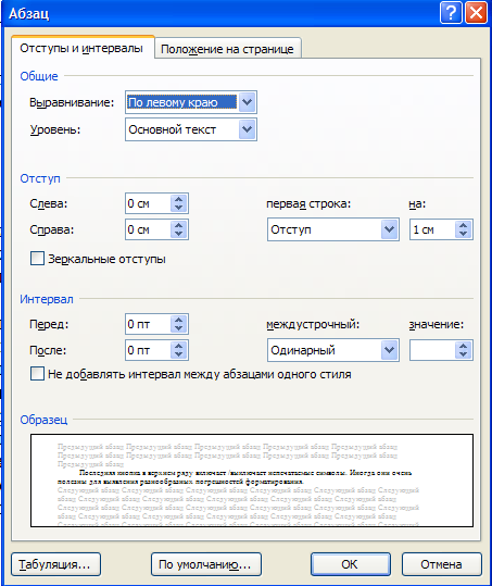 Работа с документами В MS Word 2007 - student2.ru