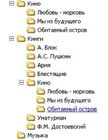 Работа с файловой структурой ОС Windows. Сервисные возможности программы Проводник - student2.ru