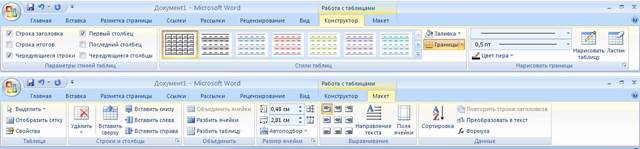 Работа с графикой в документах - student2.ru