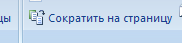 Работа с несколькими документами - student2.ru