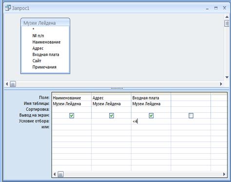 Работа с СУБД Microsoft Access 2007 - student2.ru