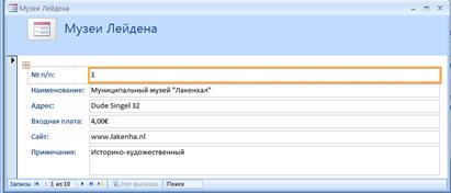 Работа с СУБД Microsoft Access 2007 - student2.ru