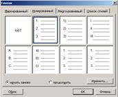 работа со списками - student2.ru