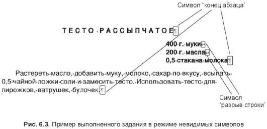 Работаем с фрагментом текста - student2.ru