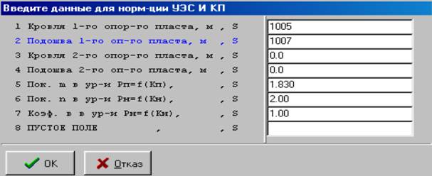 Расчет Кн по нормализованным кривым УЭС И КП - student2.ru