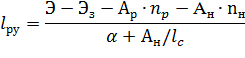 Расчет предельных длин участков регенерации - student2.ru
