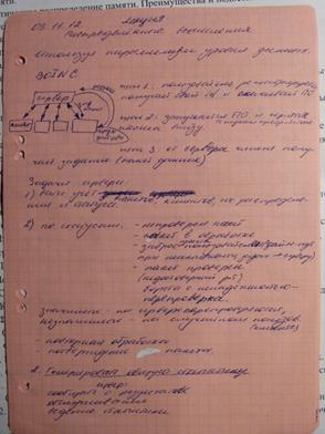 Распределенные вычисления - student2.ru