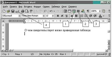 Раздел 3 Технологии обработки текстовой информации - student2.ru