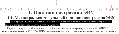 Раздел 3 Технологии обработки текстовой информации - student2.ru