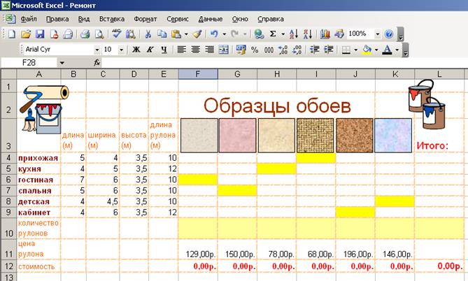 Раздел 4. Технологии создания и преобразования информационных процессов. Электронные таблицы. СУБД. - student2.ru