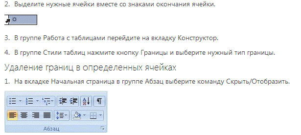 Различные форматы текстовых файлов (документов) - student2.ru