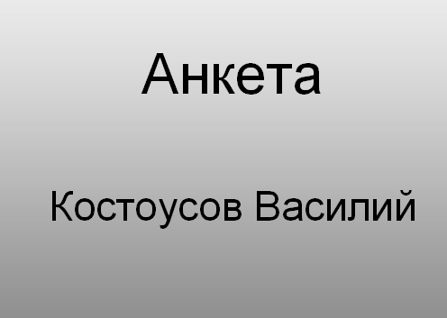 Размещение рисунков и иллюстраций в слайдах - student2.ru