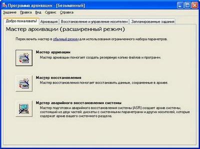 Разработка и запуск системы автоматического резервного копирования доменных контроллеров (для возможности аварийного восстановления и пользовательских файловых ресурсов - student2.ru