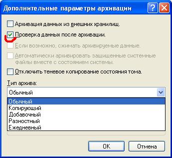 Разработка и запуск системы автоматического резервного копирования доменных контроллеров (для возможности аварийного восстановления и пользовательских файловых ресурсов - student2.ru
