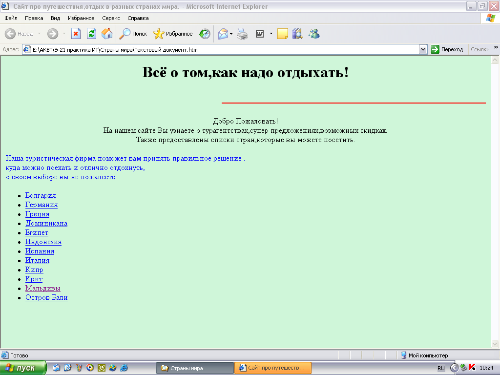 Разработка инфологической модели и создание структуры реляционной базы данных. - student2.ru