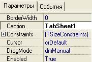 Разработка пользовательского интерфейса 2.1. Разработка эффективных форм - student2.ru