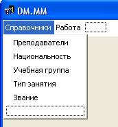 Разработка приложения в Delphi - student2.ru