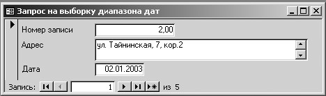 Разработка реляционной базы данных - student2.ru