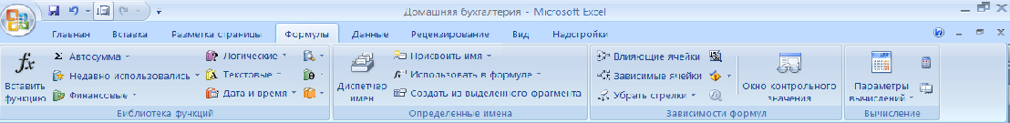 Развернутое окно программы Excel 7.0 - student2.ru