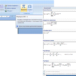 редактор формул microsoft equation 3.0 - student2.ru