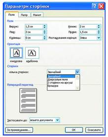 Редактор математичних формулMS Equation 3.0 - student2.ru