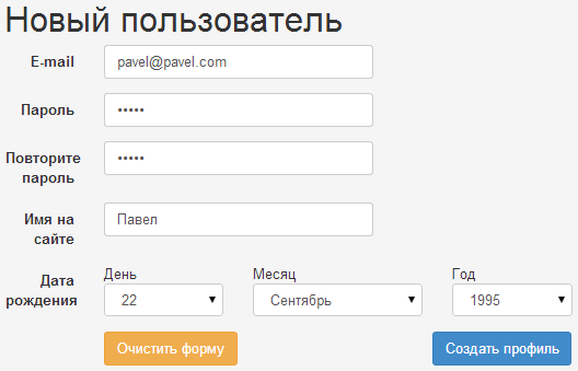 Регистрация нового пользователя - student2.ru