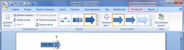 Рекомендации к выполнению задания. Вставка рисунка осуществляется следующим образом: в документе надо определить место вставки рисунка - student2.ru