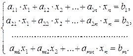 Решение произвольных систем линейных уравнений - student2.ru