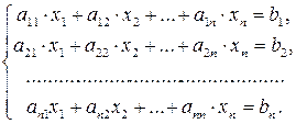 Решение произвольных систем линейных уравнений - student2.ru