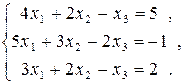 Решение произвольных систем линейных уравнений - student2.ru
