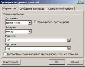 Решение задачи средствами MS Excel - student2.ru