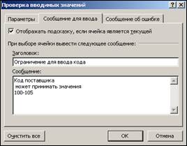 Решение задачи средствами MS Excel - student2.ru