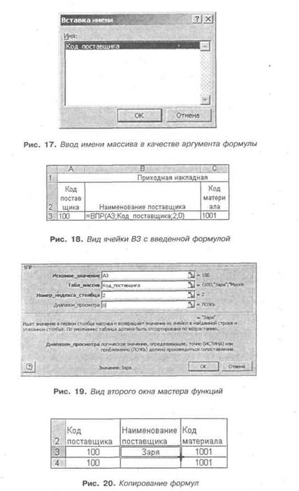 Решение задачи средствами MS ExceP - student2.ru