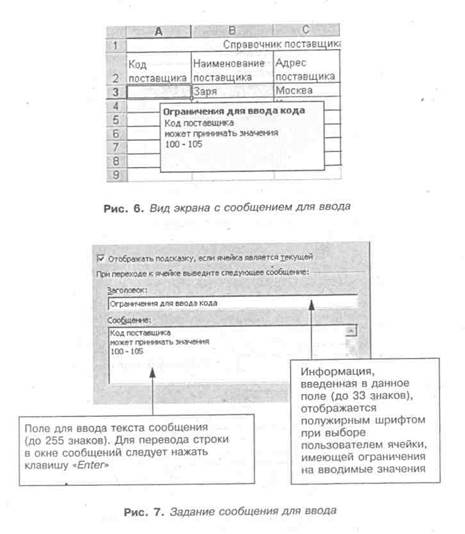 Решение задачи средствами MS ExceP - student2.ru